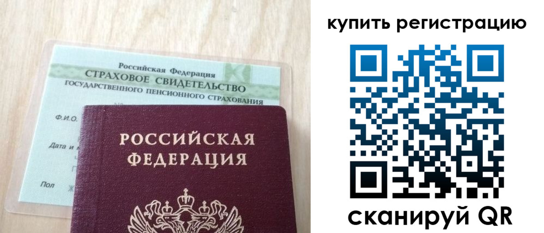 временная регистрация 2025 в Гае