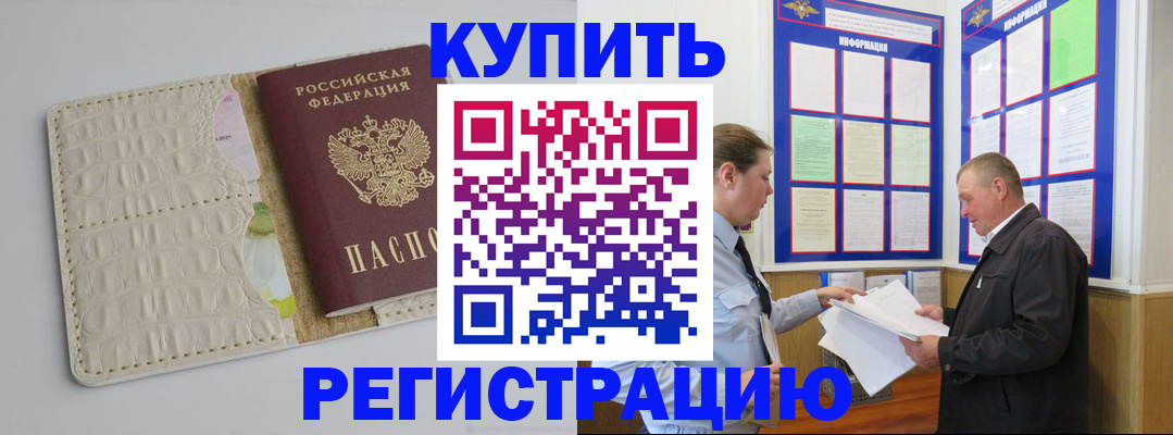 временная регистрация надежно в Гае