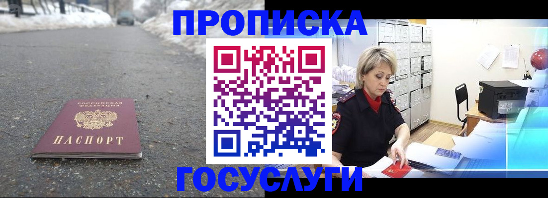 временная регистрация законно в Гае