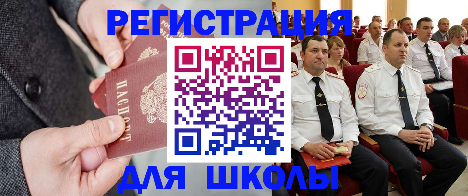 прописка 2025 в Гае