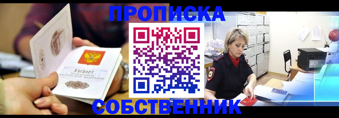 временная регистрация адрес в Гае