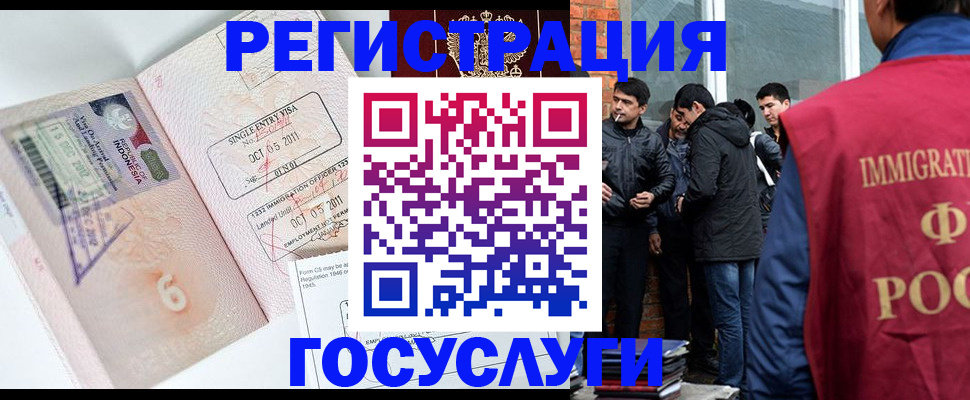 временная регистрация в квартире в Гае