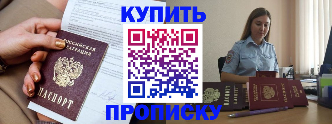 временная регистрация законно в Гае