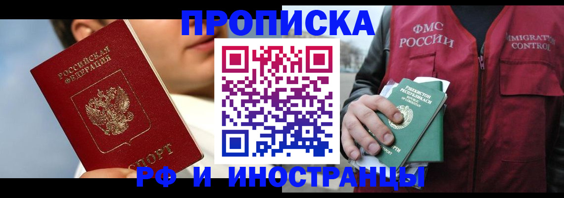 где прописаться в Гае