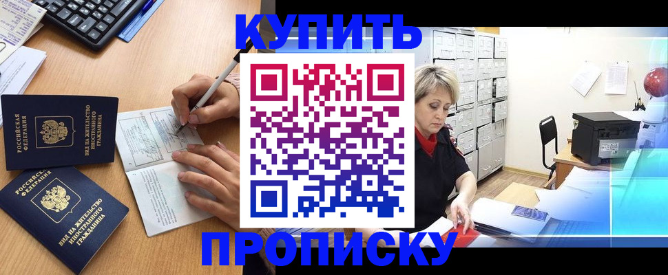 временная регистрация гарантия в Гае