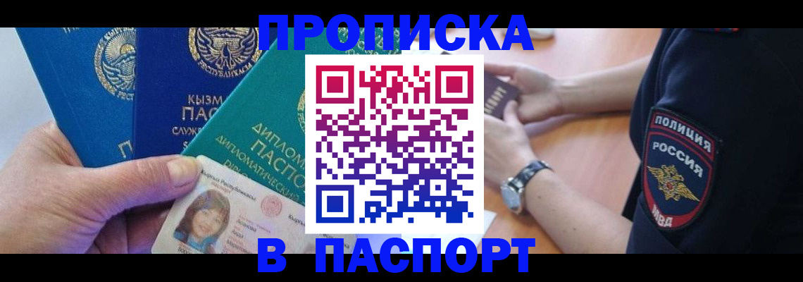 временная регистрация гарантия в Гае