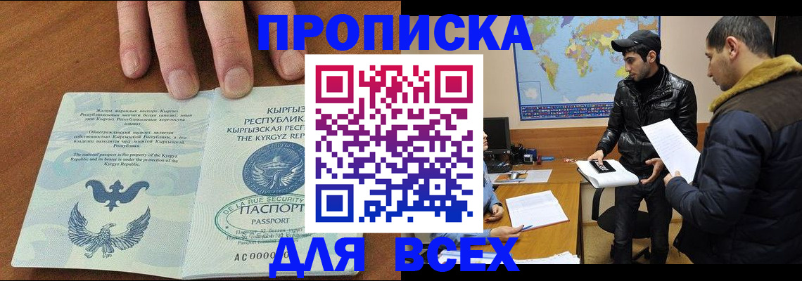 временная регистрация законно в Гае